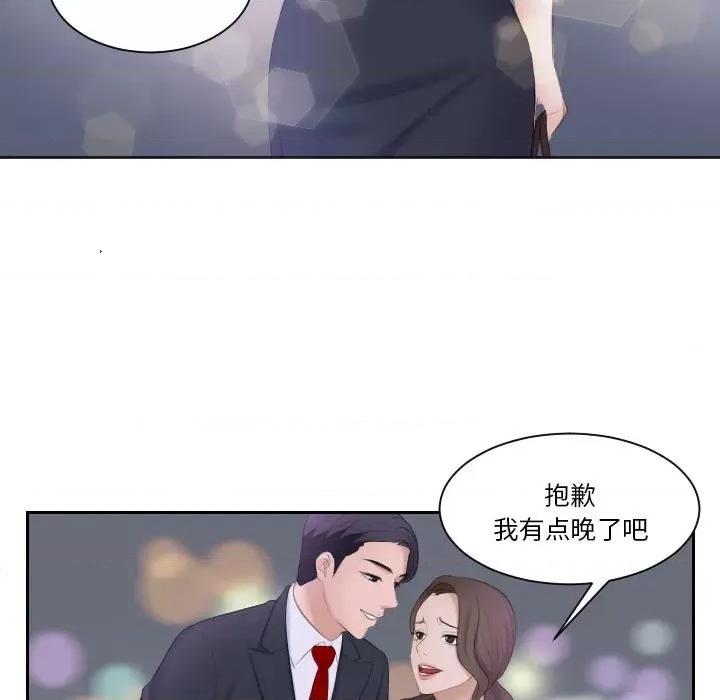 都爱我 熟女的味道-第 3 话 第44页