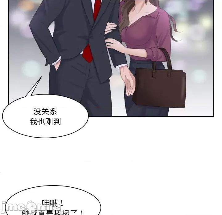 都爱我 熟女的味道-第 3 话 第45页