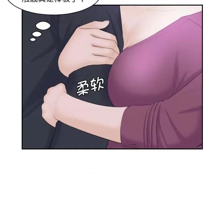 都爱我 熟女的味道-第 3 话 第46页