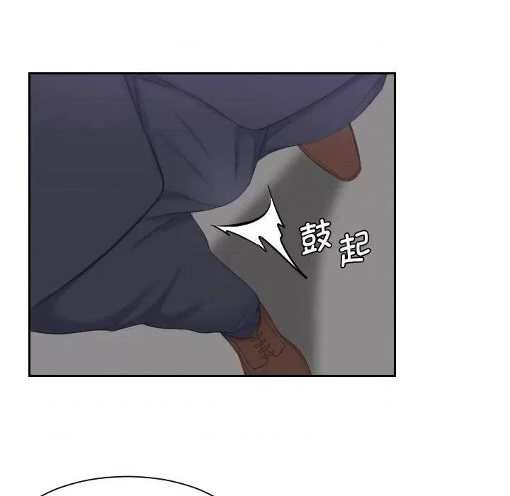 都爱我 熟女的味道-第 3 话 第47页