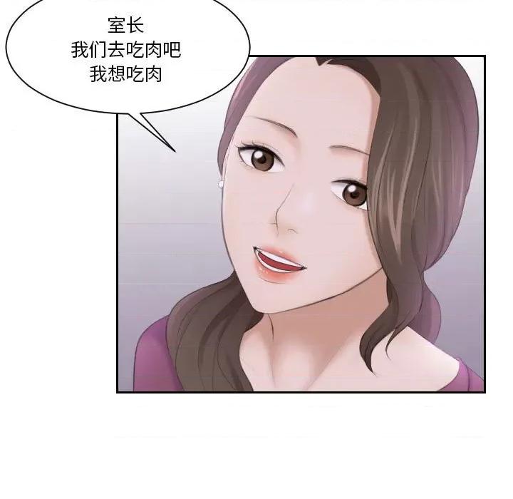 都爱我 熟女的味道-第 3 话 第48页