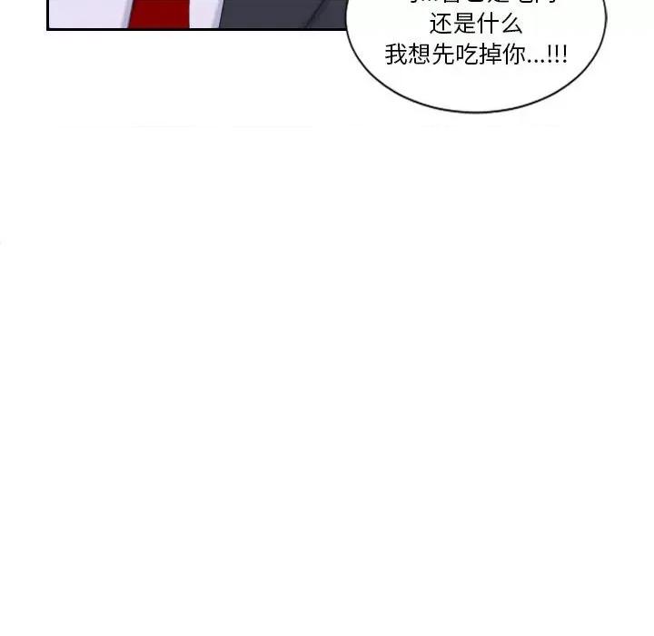 都爱我 熟女的味道-第 3 话 第51页