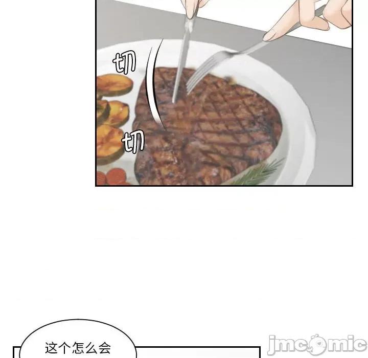 都爱我 熟女的味道-第 3 话 第55页