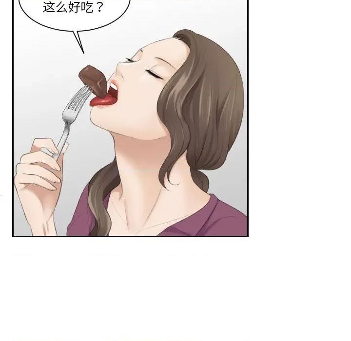 都爱我 熟女的味道-第 3 话 第56页