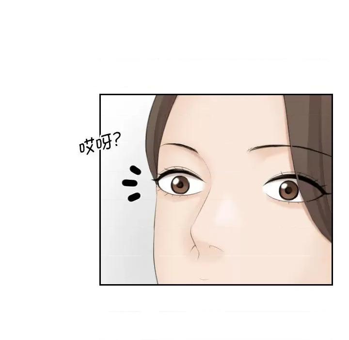 都爱我 熟女的味道-第 3 话 第58页