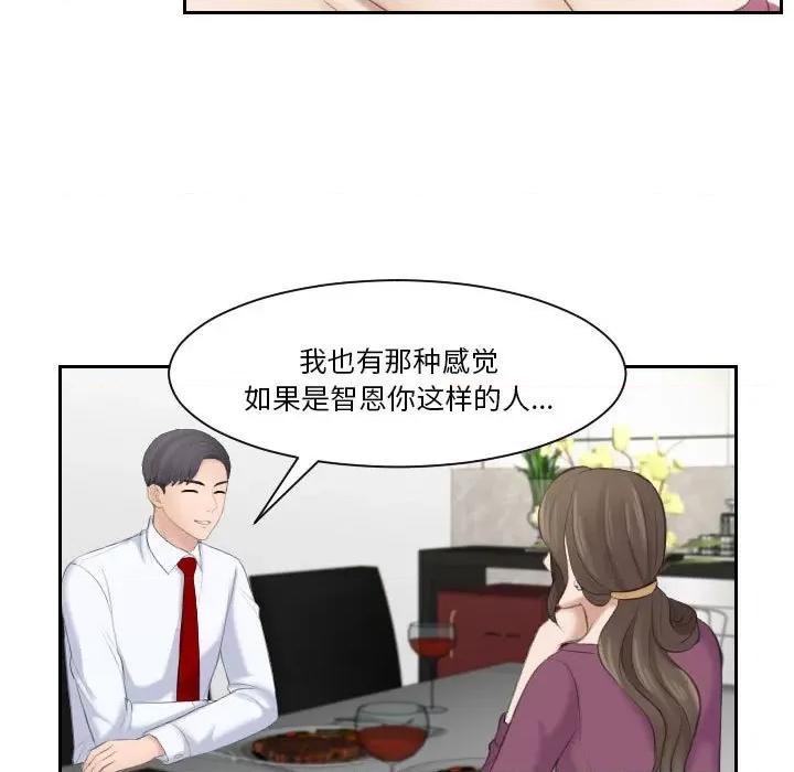 都爱我 熟女的味道-第 3 话 第62页