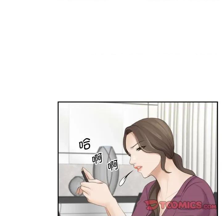 都爱我 熟女的味道-第 3 话 第66页