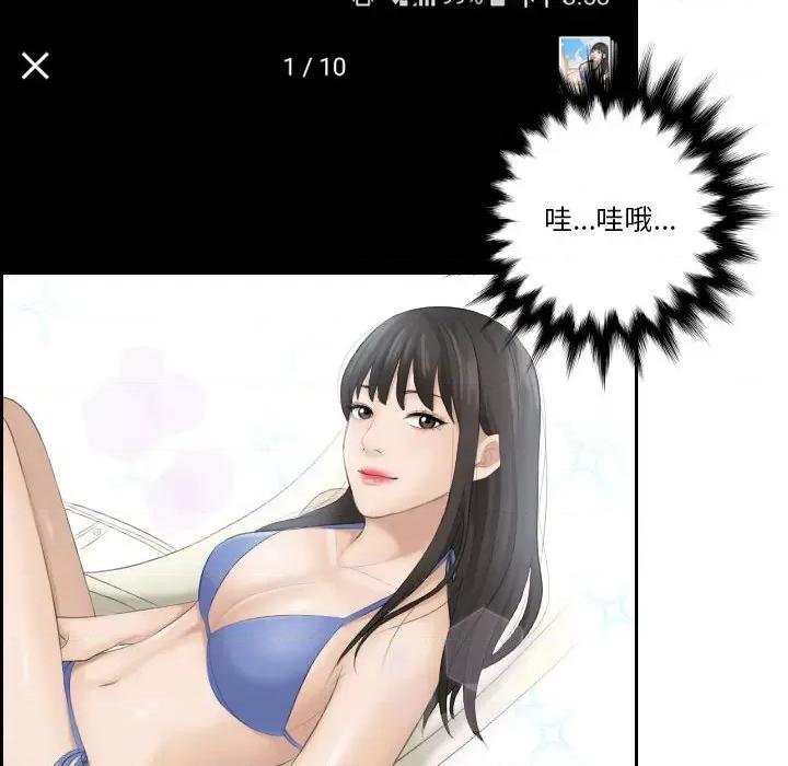 都爱我 熟女的味道-第 3 话 第71页
