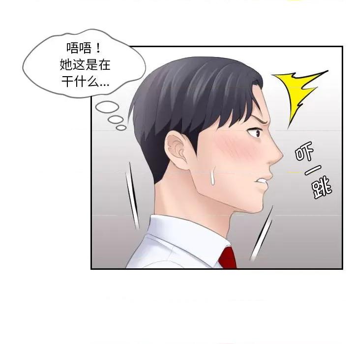 都爱我 熟女的味道-第 3 话 第77页