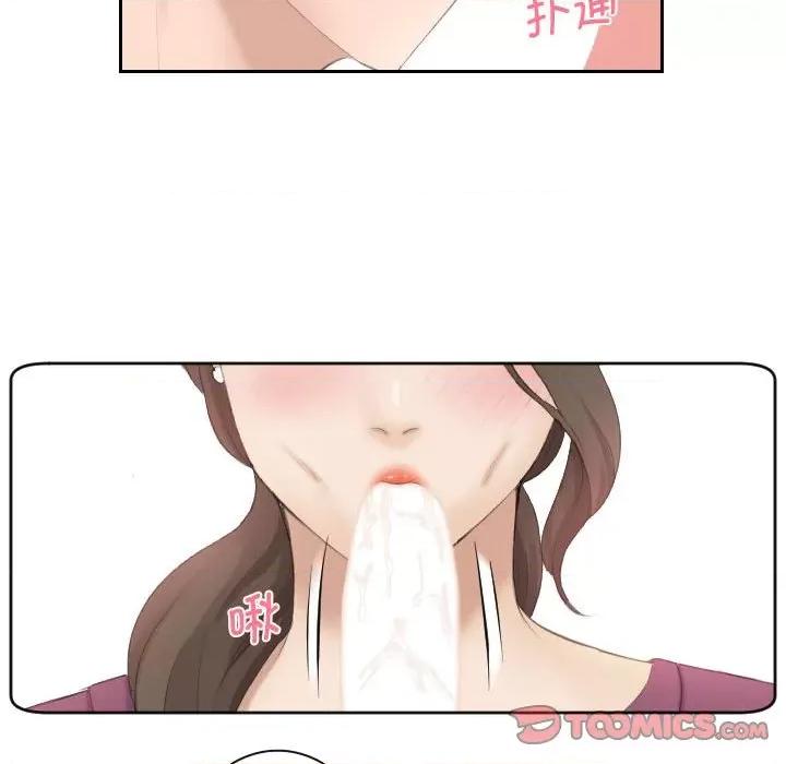 都爱我 熟女的味道-第 3 话 第82页