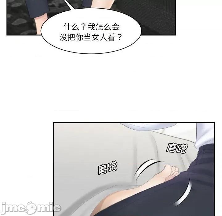 都爱我 熟女的味道-第 3 话 第85页