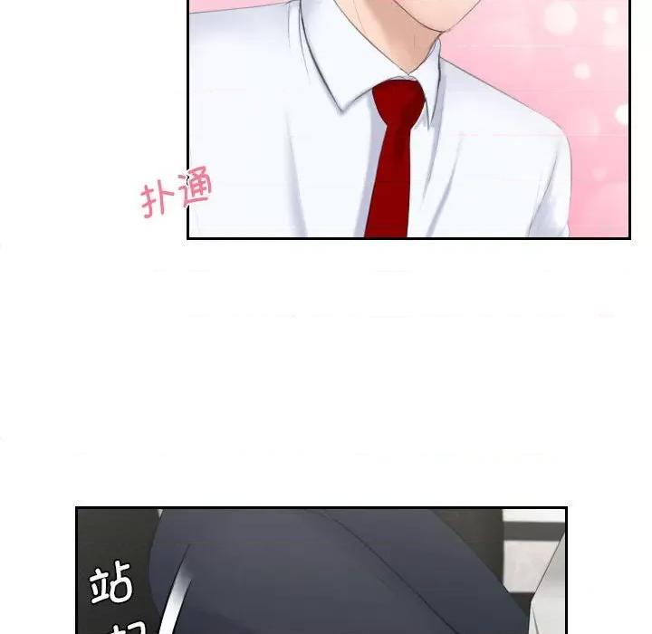 都爱我 熟女的味道-第 3 话 第88页