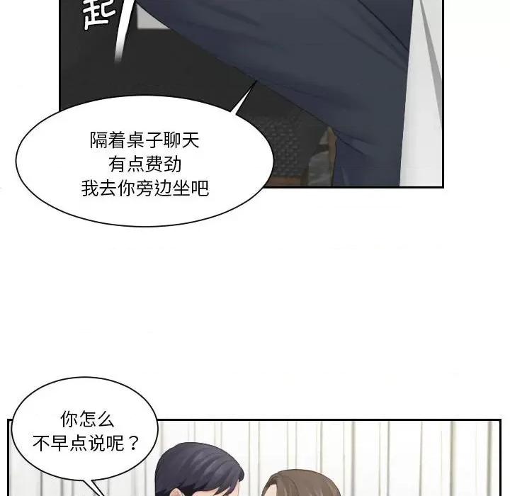 都爱我 熟女的味道-第 3 话 第89页
