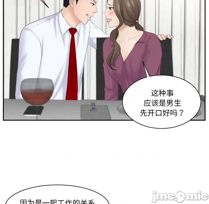 都爱我 熟女的味道-第 3 话 第90页