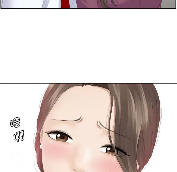 都爱我 熟女的味道-第 3 话 第94页