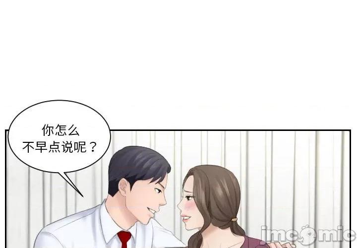 都爱我 熟女的味道_第4话 第1页