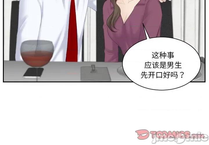 都爱我 熟女的味道_第4话 第2页