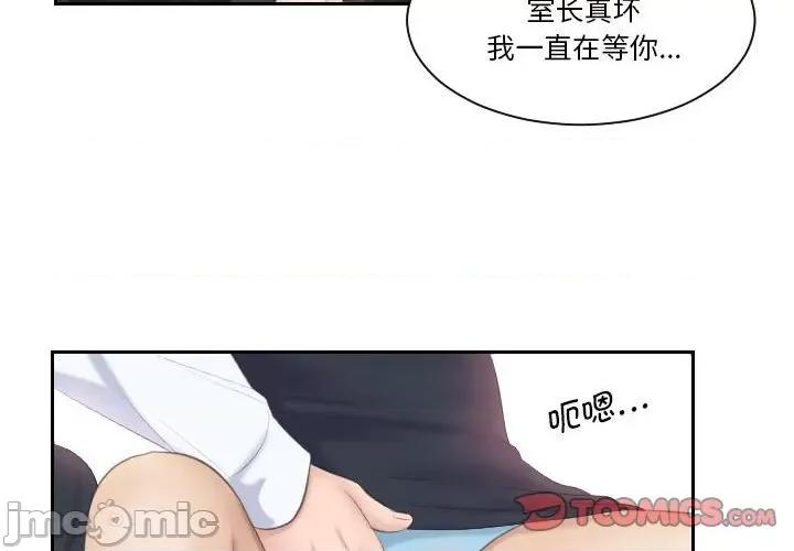 都爱我 熟女的味道_第4话 第4页