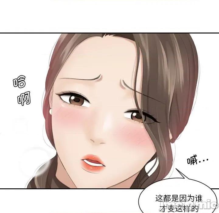 都爱我 熟女的味道_第4话 第7页
