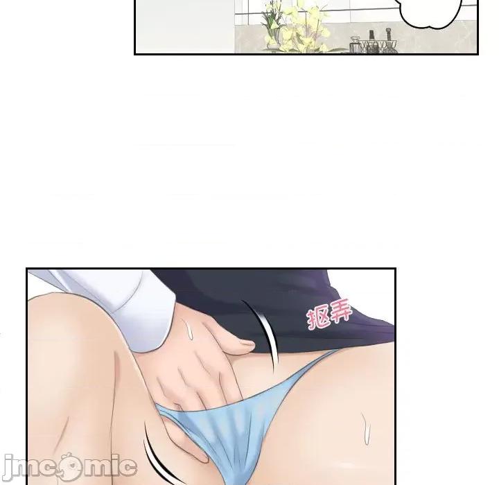 都爱我 熟女的味道_第4话 第13页