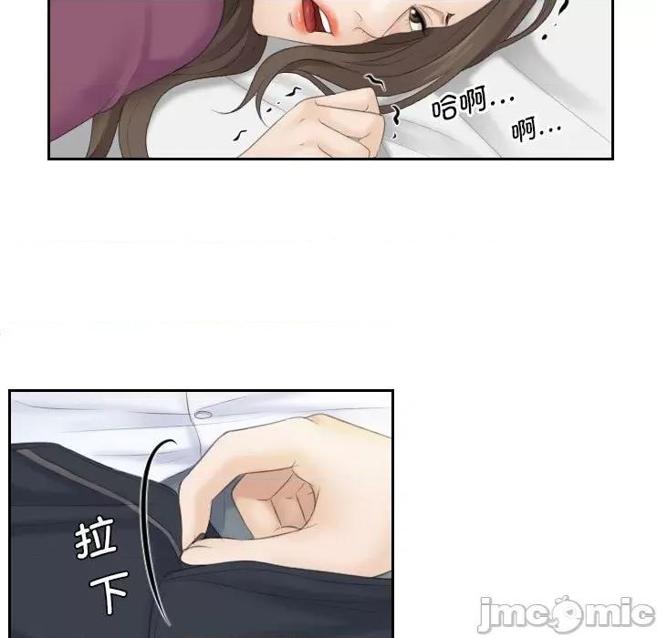 都爱我 熟女的味道_第4话 第15页