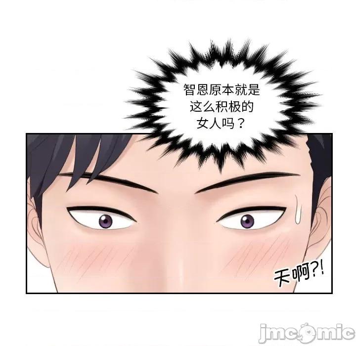都爱我 熟女的味道_第4话 第17页