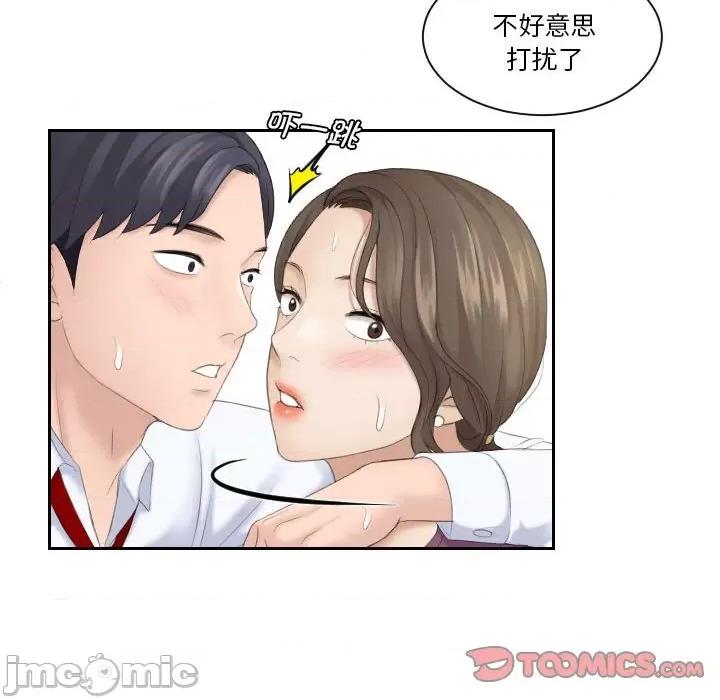 都爱我 熟女的味道_第4话 第20页