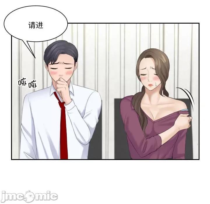 都爱我 熟女的味道_第4话 第21页