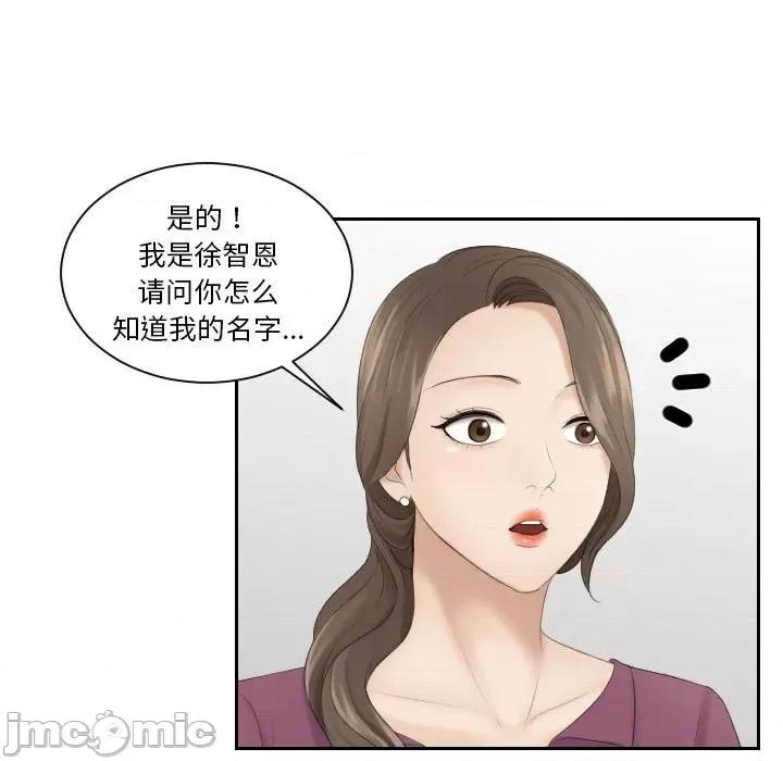 都爱我 熟女的味道_第4话 第23页