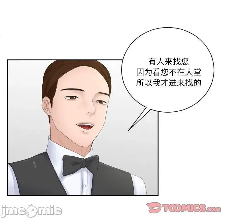 都爱我 熟女的味道_第4话 第24页