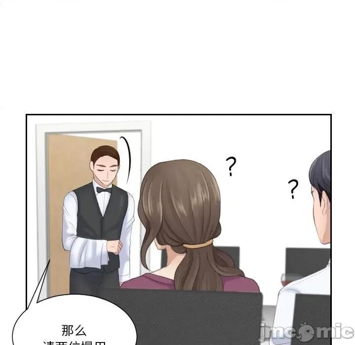 都爱我 熟女的味道_第4话 第25页