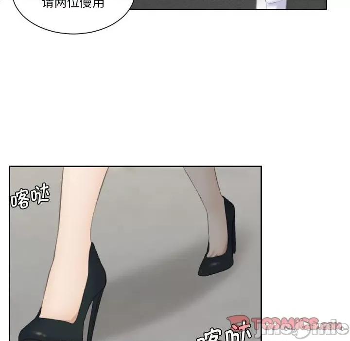 都爱我 熟女的味道_第4话 第26页