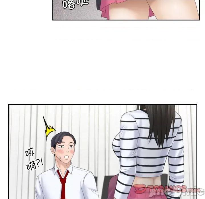 都爱我 熟女的味道_第4话 第28页