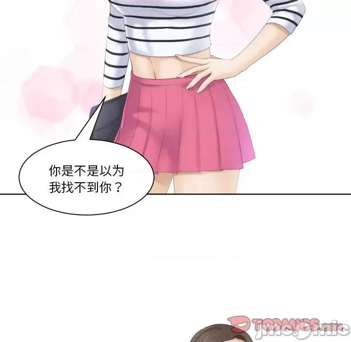 都爱我 熟女的味道_第4话 第30页