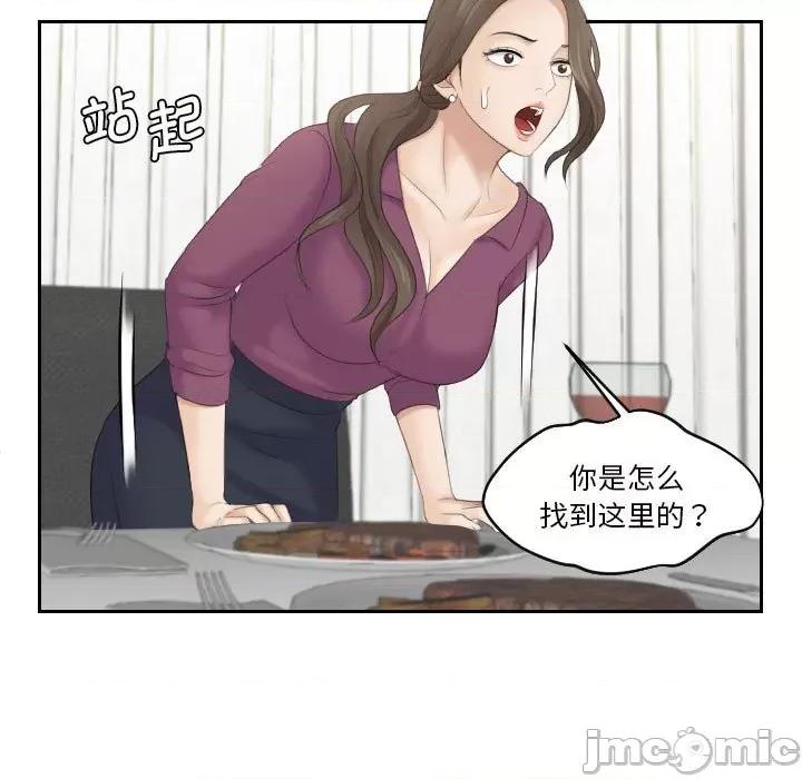 都爱我 熟女的味道_第4话 第31页