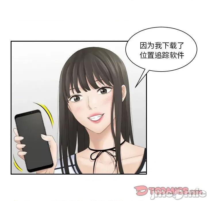 都爱我 熟女的味道_第4话 第32页