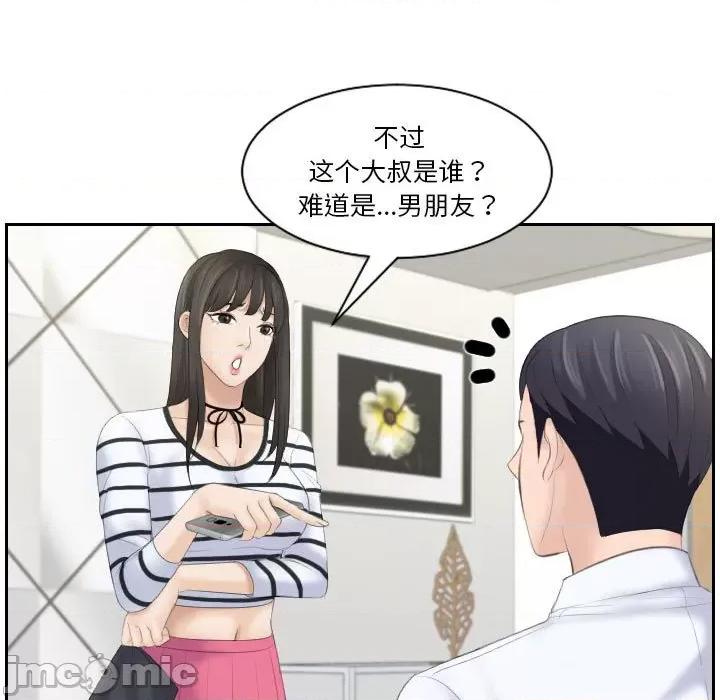 都爱我 熟女的味道_第4话 第33页