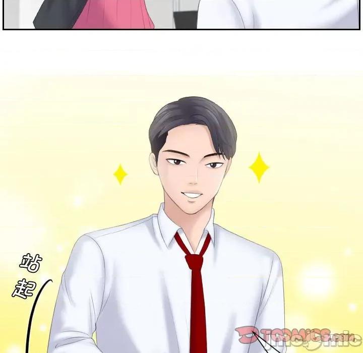 都爱我 熟女的味道_第4话 第34页