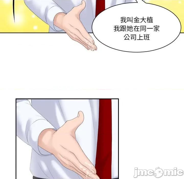 都爱我 熟女的味道_第4话 第35页