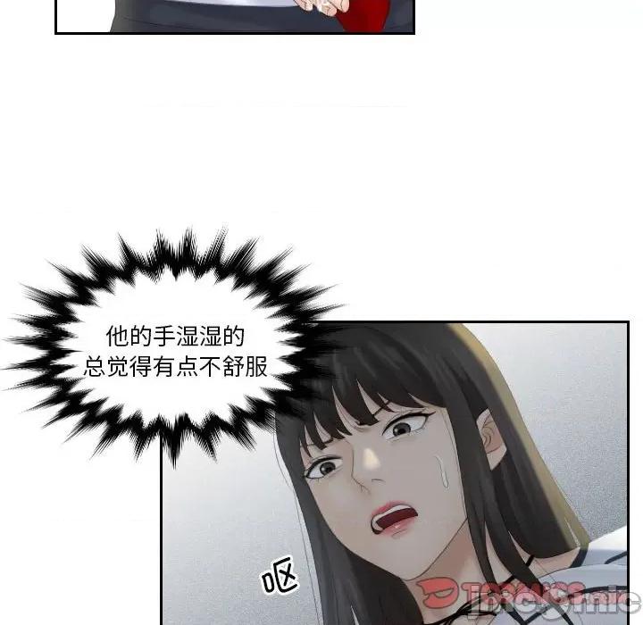 都爱我 熟女的味道_第4话 第36页