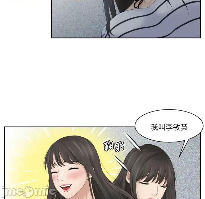 都爱我 熟女的味道_第4话 第37页