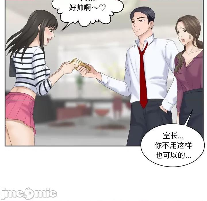 都爱我 熟女的味道_第4话 第41页