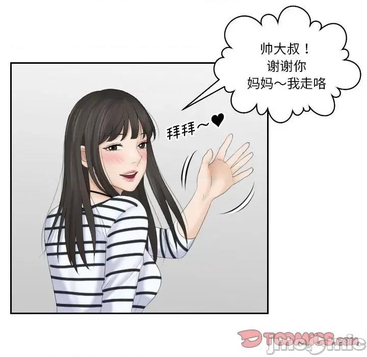 都爱我 熟女的味道_第4话 第42页