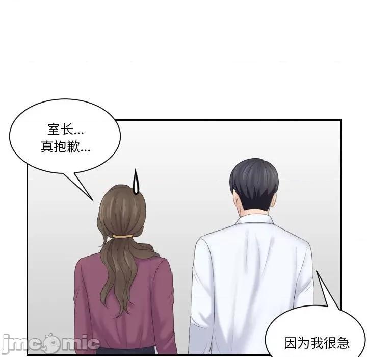 都爱我 熟女的味道_第4话 第45页