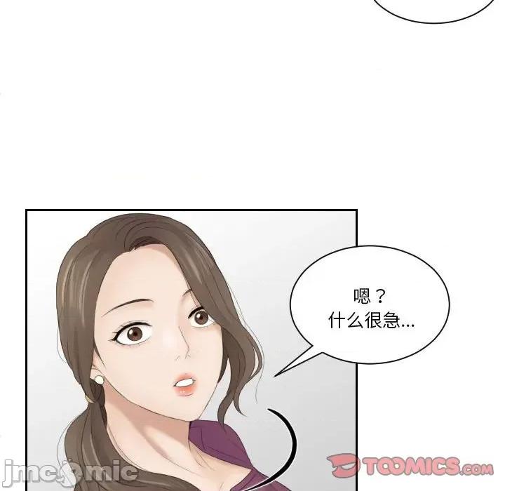 都爱我 熟女的味道_第4话 第46页
