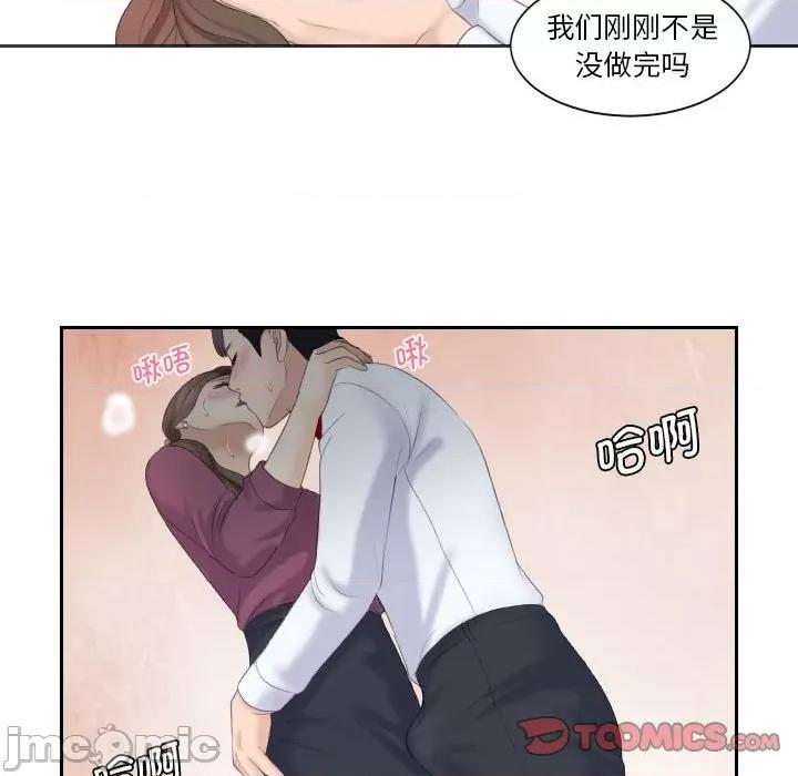 都爱我 熟女的味道_第4话 第48页