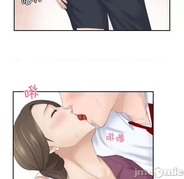 都爱我 熟女的味道_第4话 第49页