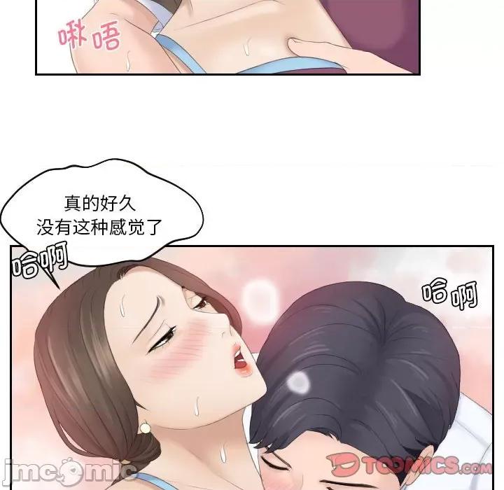 都爱我 熟女的味道_第4话 第50页