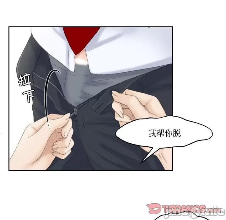 都爱我 熟女的味道_第4话 第56页