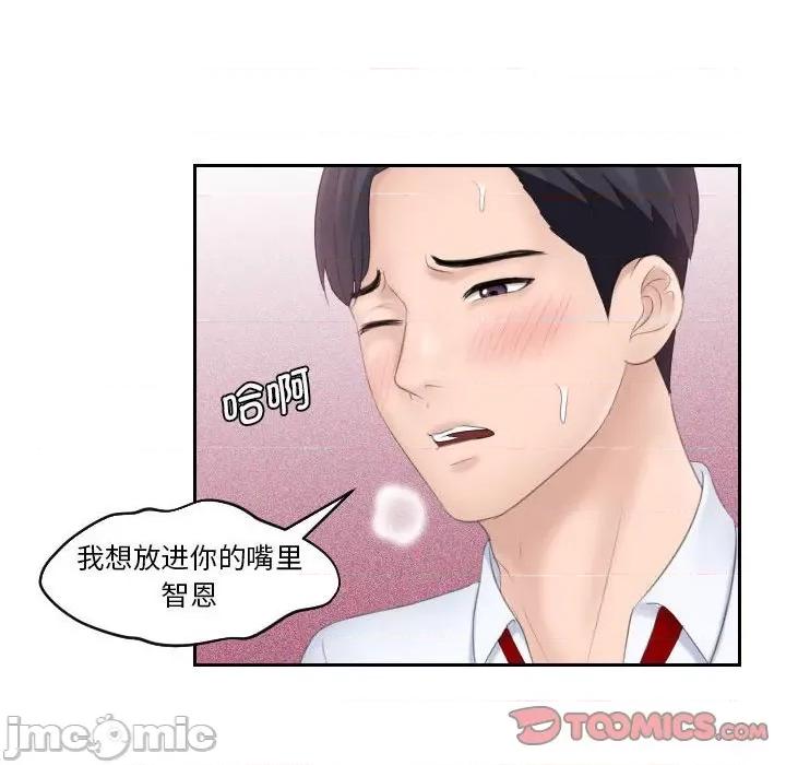 都爱我 熟女的味道_第4话 第58页
